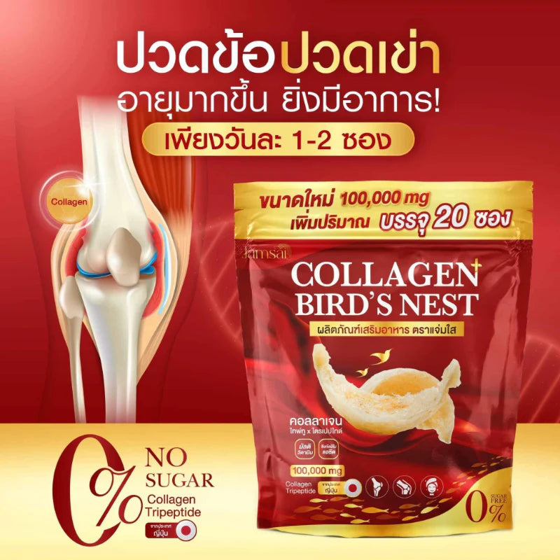 Jamsai Collagen Bird's Nest Anti-Aging Powder 20 Sachets Pack