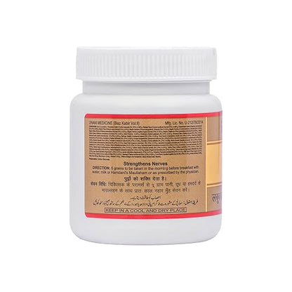 Hamdard Labub Kabir Unani Medicine 150gm